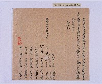 乾隆五十五年（1790）潘明慈等赴理番分憲金  混告潘士興霸收公租全案抄錄藏品圖，第9張